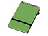 Зеленый