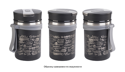 Термос для еды "Take away" 600 мл, покрытие пудра, черный