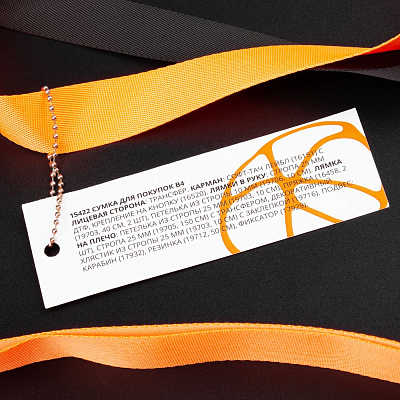 Основа для шопера B4, серая