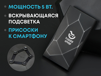 Внешний беспроводной аккумулятор Geo Wireless с подсветкой лого, 5000 mAh (Чёрный)