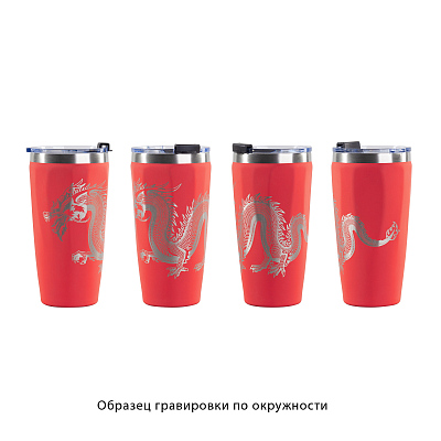 Термостакан "Calypso_Дракон" 500 мл, покрытие soft touch, красный