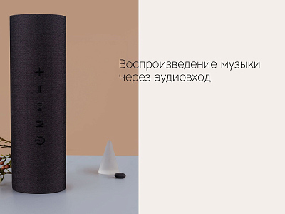 Портативная колонка Mysound Orion