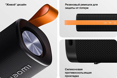 Портативная колонка Xiaomi Sound Outdoor 30W, красный