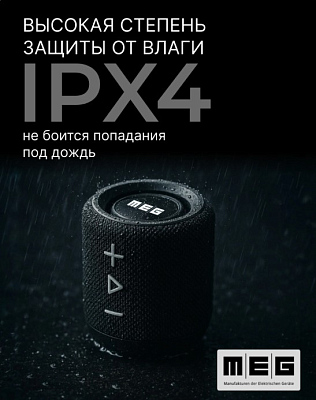 Портативная колонка MEG SDA020BL 20Вт