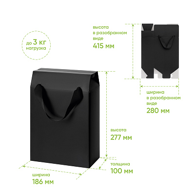 Подарочная коробка-пакет универсальная малая, черная