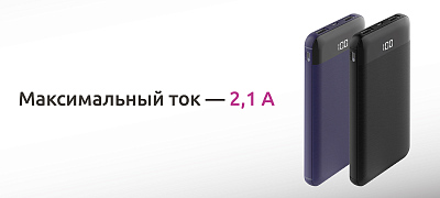 ПЗУ Olmio NS-10, темно-синий