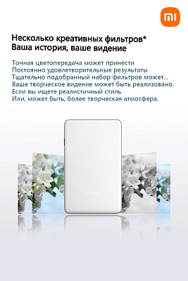 Портативный фотопринтер Mi Portable Photo Printer Pro