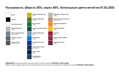 Шапка-петушок Cockerel на заказ, полушерсть