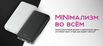 ПЗУ Olmio MINI-20, белый