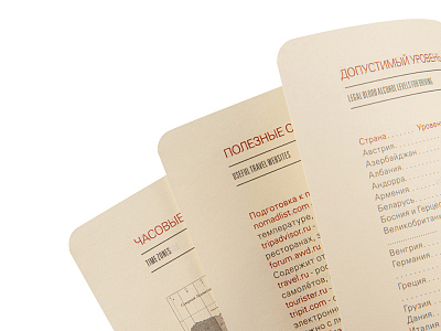 Ежедневник недатированный А5 Barcelona