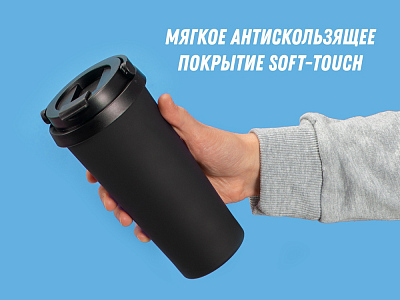 Вакуумная термокружка Grant, soft-touch, тубус