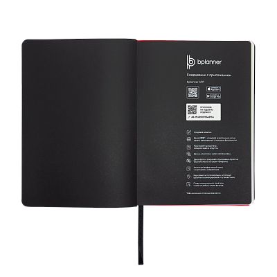 Набор Bplanner welcome (чёрный с жёлтым)