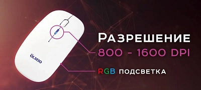 Мышь беспроводная Olmio WM-21, черный
