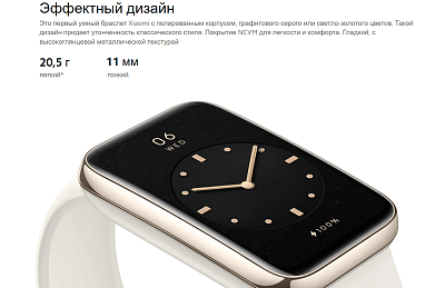 Смарт-браслет Xiaomi Mi Smart Band 7 Pro, бежевый