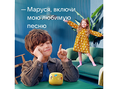 Умная колонка Капсула Нео с голосовым помощником Марусей