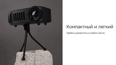 Портативный проектор Rombica Ray Mini, оранжевый