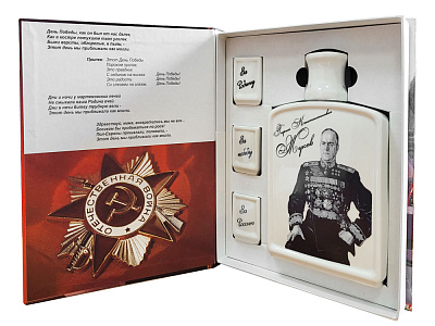 Набор День Победы (Белый)