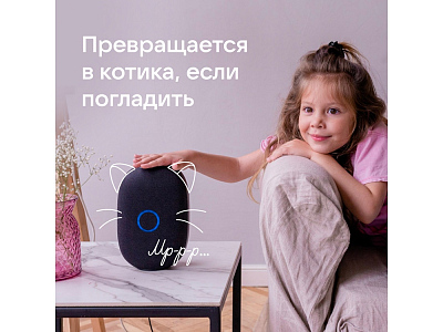 Умная колонка VK Капсула с голосовым помощником Марусей, 30 Вт
