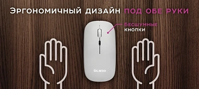 Мышь беспроводная Olmio WM-21, черный