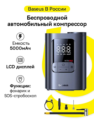 Беспроводной компрессор Baseus GoTrip VA1 Super Mini Wireless Inflator