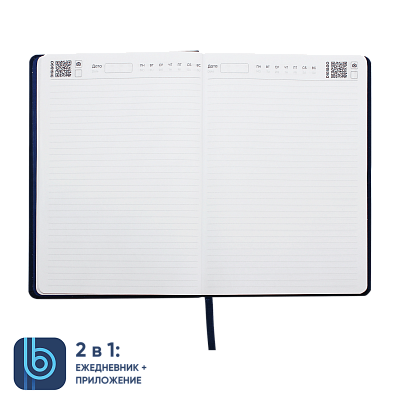 Набор Bplanner Business 02 (синий)