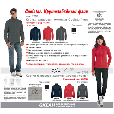 Куртка флисовая мужская Coolstar/men, стальной серый