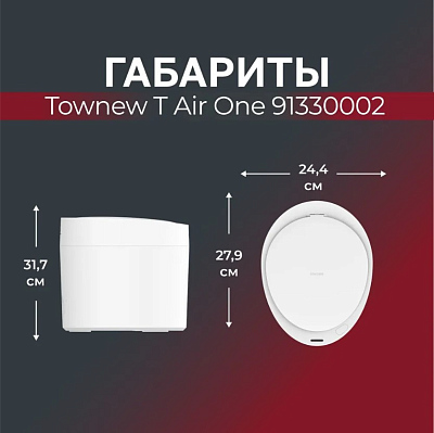 Умная корзина для мусора Townew T Air One