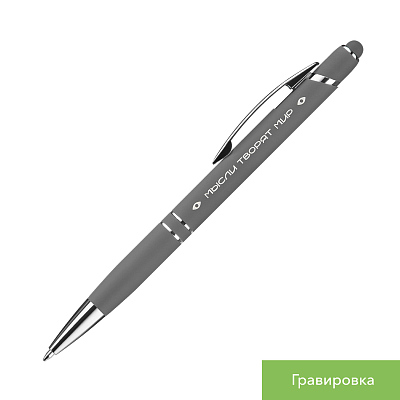 Шариковая ручка Комет Нео (Comet NEO), серая