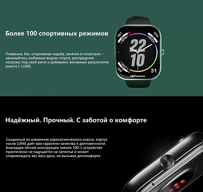 Смарт-часы HiFuture LUME, черный