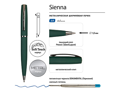 Ручка металлическая шариковая Sienna, софт-тач