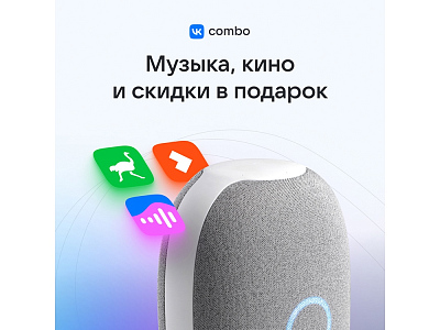 Умная колонка VK Капсула с голосовым помощником Марусей, 30 Вт
