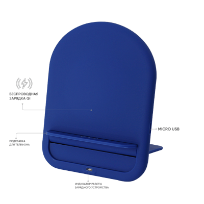 Беспроводное зарядное устройство Flatty ST (Синий)