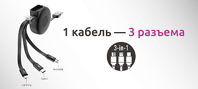 Кабель Olmio SLIDE USB 2.0 3 в 1