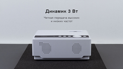 Портативный проектор Rombica Ray Box B1