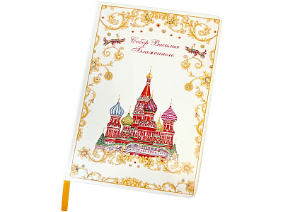 Блокнот Собор Василия Блаженного (Бежевый)