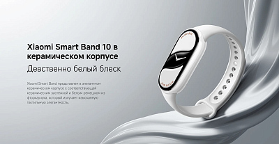 Смарт-браслет Xiaomi Smart Band 10, розовый
