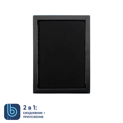 Ежедневник Bplanner.01 в подарочной коробке (черный)