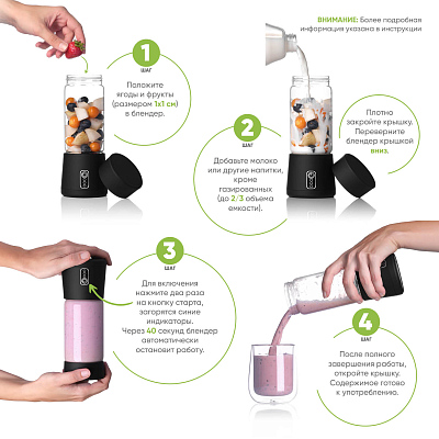 Блендер портативный Феличе (Felice), черный