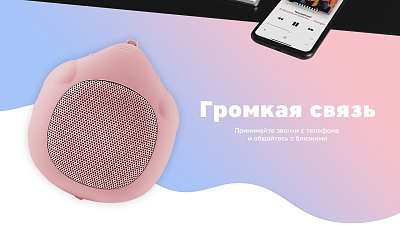Портативная колонка Rombica Mysound Jumbo, розовый