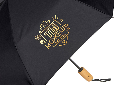 Зонт складной Lumet c трафаретной печатью фольгой (Чёрный)