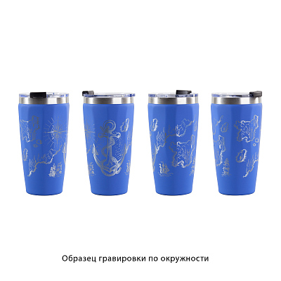 Термостакан "Calypso_Якорь" 500 мл, покрытие soft touch, синий