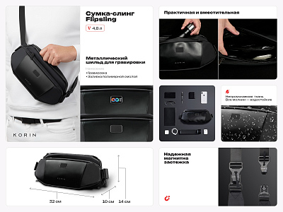 Сумка-слинг Flipsling