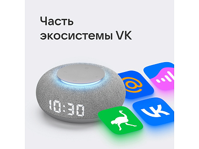 Умная колонка Капсула Мини с голосовым помощником Марусей
