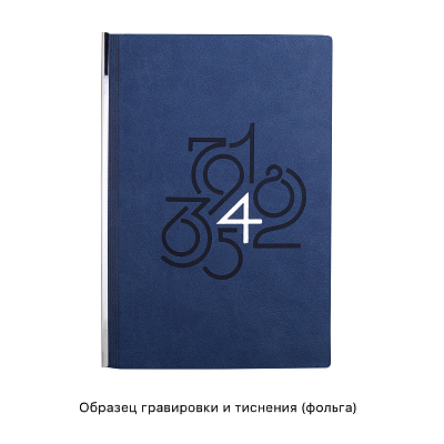 Ежедневник недатированный "Аскона", формат А5, синий