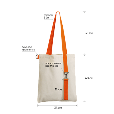 Шоппер Superbag с ремувкой 4sb (неокрашенный с оранжевым)