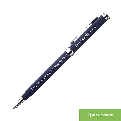 Шариковая ручка Бенуа (Benua), синяя