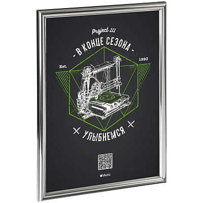 Рамка Glowness, серебристая (Серебристый)