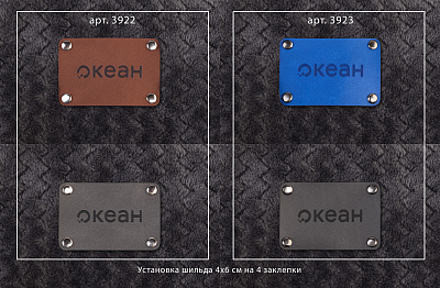 Шильд 4х6 см имитация кожи, темно-серый