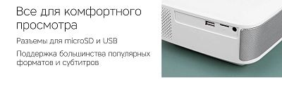 Портативный проектор Rombica Ray Fly